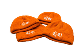 GN Distressed beanie