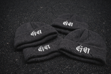 GN Distressed beanie